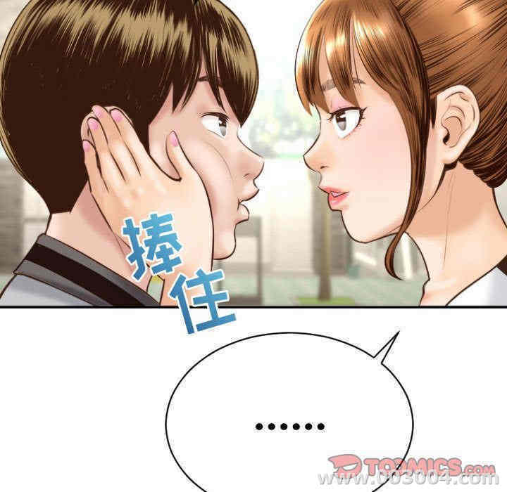 韩国漫画与学姐的那些事韩漫_与学姐的那些事-第4话在线免费阅读-韩国漫画-第37张图片