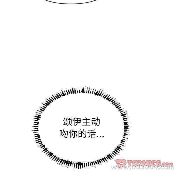 韩国漫画与学姐的那些事韩漫_与学姐的那些事-第4话在线免费阅读-韩国漫画-第43张图片