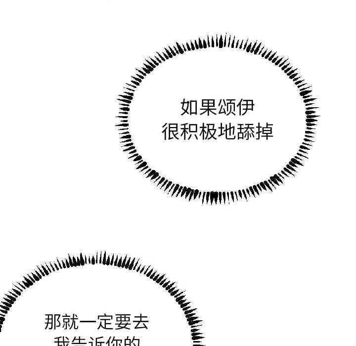 韩国漫画与学姐的那些事韩漫_与学姐的那些事-第4话在线免费阅读-韩国漫画-第46张图片