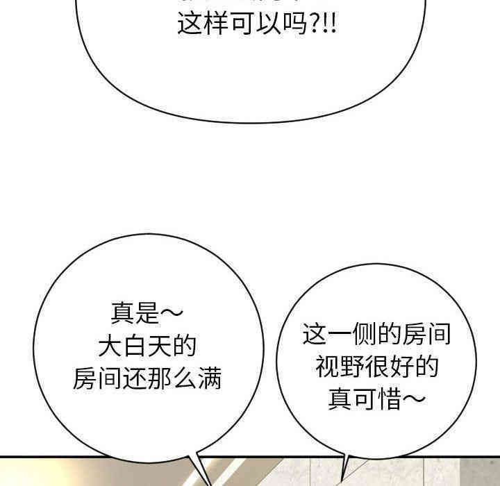 韩国漫画与学姐的那些事韩漫_与学姐的那些事-第4话在线免费阅读-韩国漫画-第50张图片
