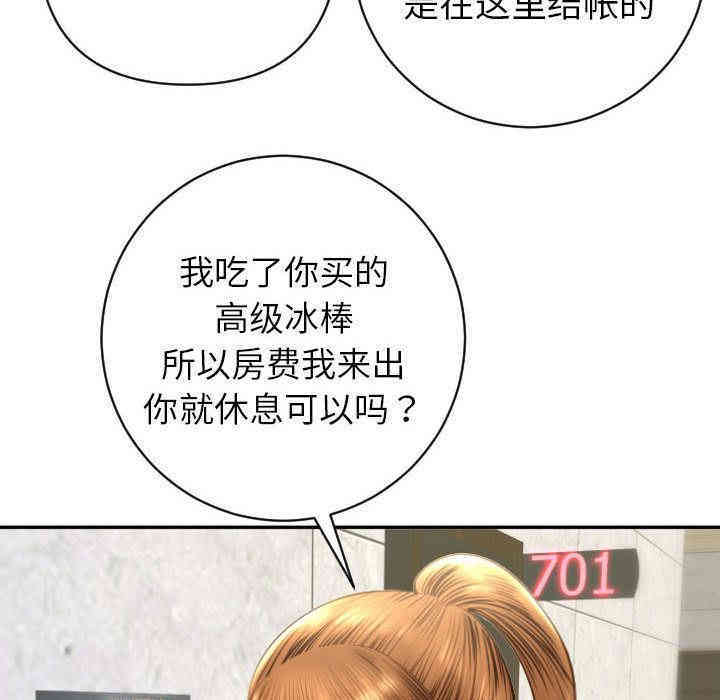 韩国漫画与学姐的那些事韩漫_与学姐的那些事-第4话在线免费阅读-韩国漫画-第56张图片