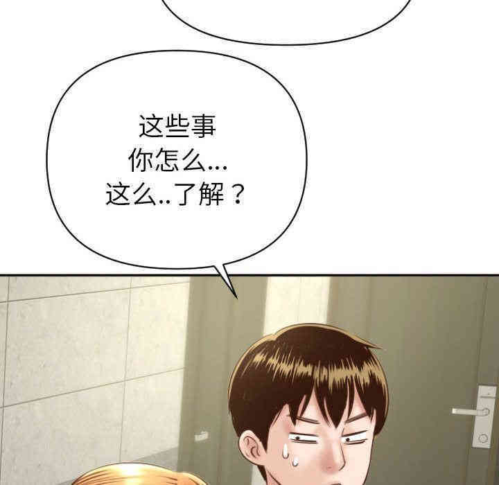 韩国漫画与学姐的那些事韩漫_与学姐的那些事-第4话在线免费阅读-韩国漫画-第58张图片
