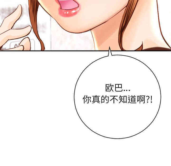 韩国漫画与学姐的那些事韩漫_与学姐的那些事-第4话在线免费阅读-韩国漫画-第62张图片