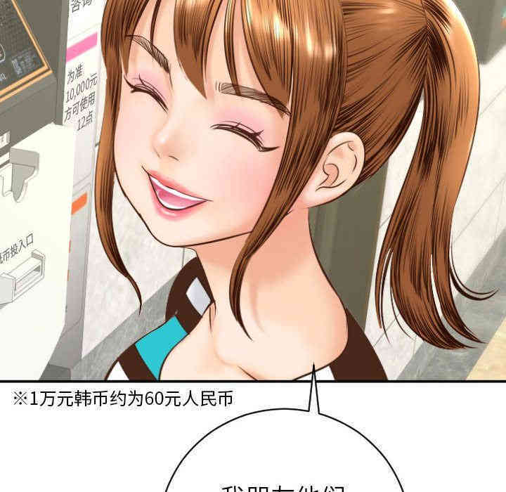 韩国漫画与学姐的那些事韩漫_与学姐的那些事-第4话在线免费阅读-韩国漫画-第64张图片