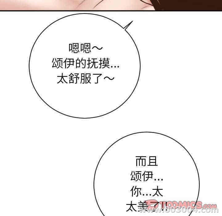 韩国漫画与学姐的那些事韩漫_与学姐的那些事-第4话在线免费阅读-韩国漫画-第73张图片