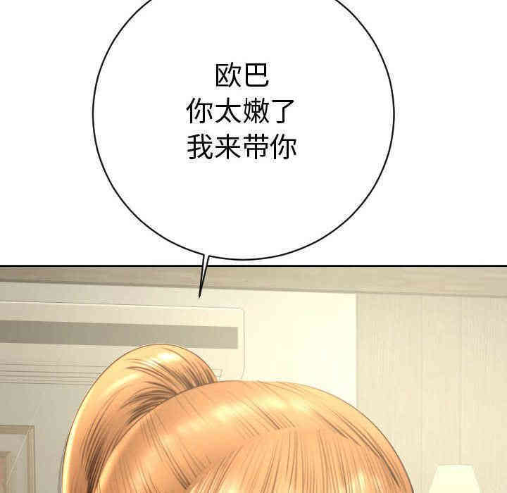 韩国漫画与学姐的那些事韩漫_与学姐的那些事-第4话在线免费阅读-韩国漫画-第80张图片