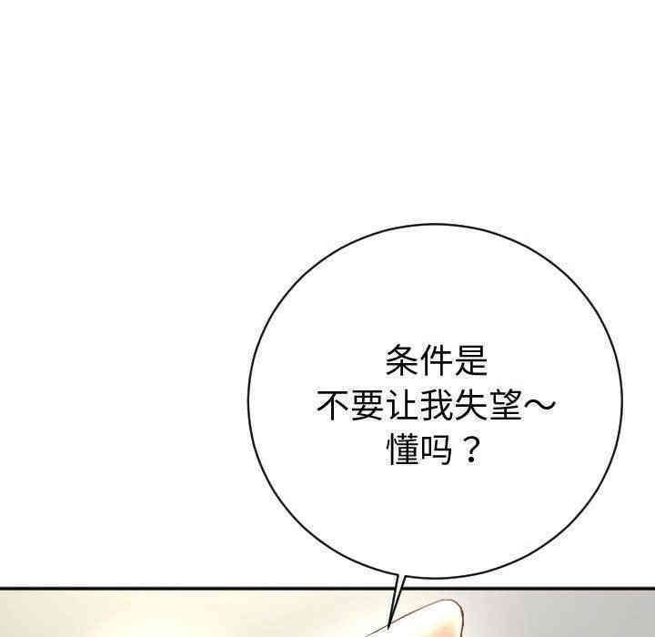 韩国漫画与学姐的那些事韩漫_与学姐的那些事-第4话在线免费阅读-韩国漫画-第83张图片