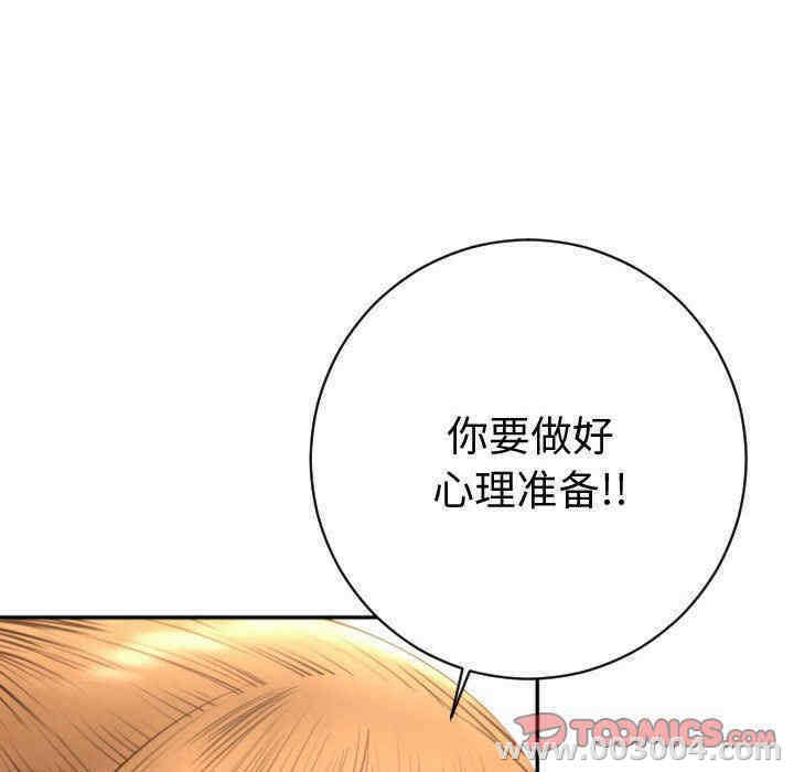韩国漫画与学姐的那些事韩漫_与学姐的那些事-第4话在线免费阅读-韩国漫画-第85张图片