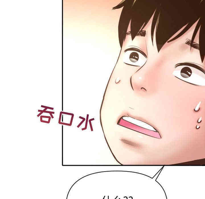韩国漫画与学姐的那些事韩漫_与学姐的那些事-第4话在线免费阅读-韩国漫画-第87张图片