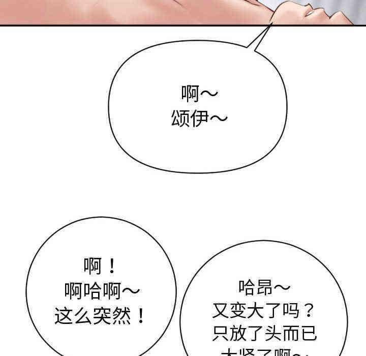 韩国漫画与学姐的那些事韩漫_与学姐的那些事-第4话在线免费阅读-韩国漫画-第90张图片