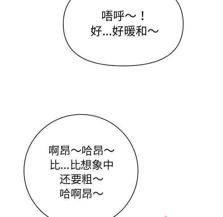韩国漫画与学姐的那些事韩漫_与学姐的那些事-第4话在线免费阅读-韩国漫画-第92张图片