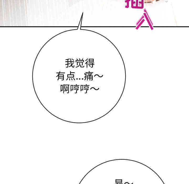 韩国漫画与学姐的那些事韩漫_与学姐的那些事-第4话在线免费阅读-韩国漫画-第95张图片