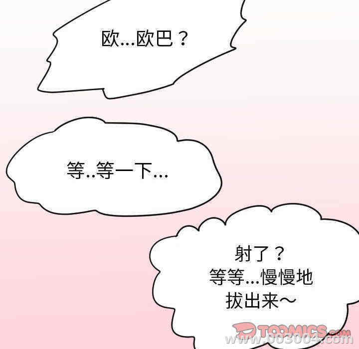 韩国漫画与学姐的那些事韩漫_与学姐的那些事-第4话在线免费阅读-韩国漫画-第115张图片