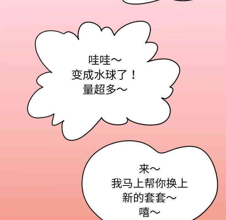 韩国漫画与学姐的那些事韩漫_与学姐的那些事-第4话在线免费阅读-韩国漫画-第116张图片
