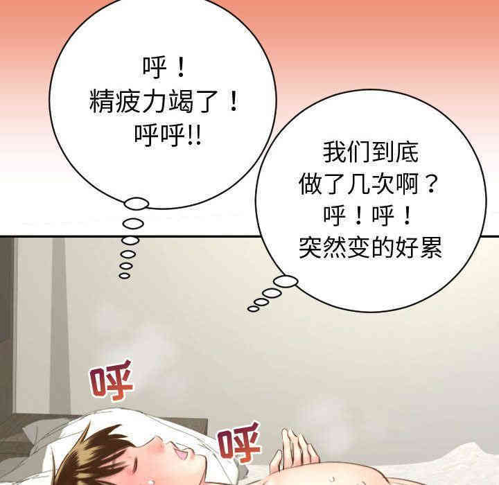 韩国漫画与学姐的那些事韩漫_与学姐的那些事-第4话在线免费阅读-韩国漫画-第118张图片