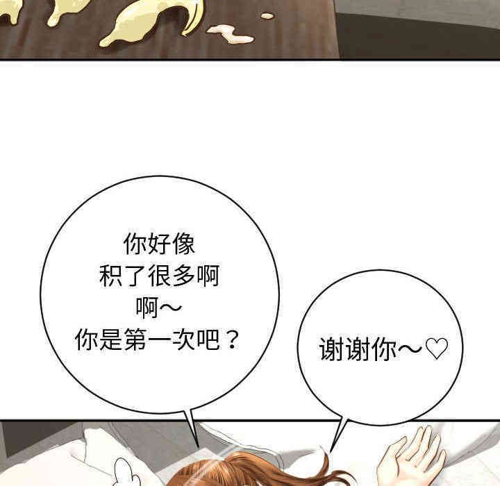 韩国漫画与学姐的那些事韩漫_与学姐的那些事-第4话在线免费阅读-韩国漫画-第120张图片