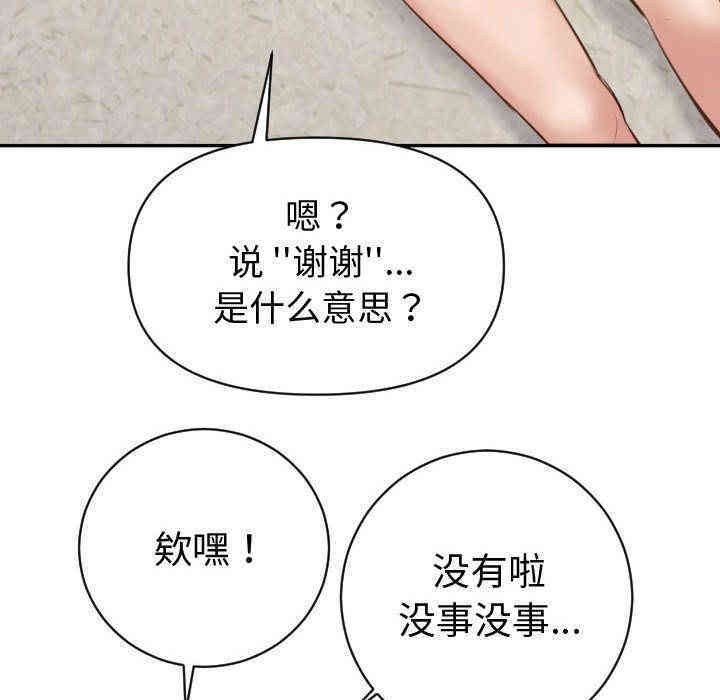 韩国漫画与学姐的那些事韩漫_与学姐的那些事-第4话在线免费阅读-韩国漫画-第122张图片