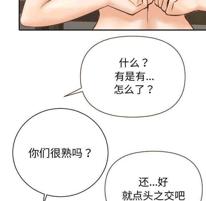 韩国漫画与学姐的那些事韩漫_与学姐的那些事-第4话在线免费阅读-韩国漫画-第126张图片