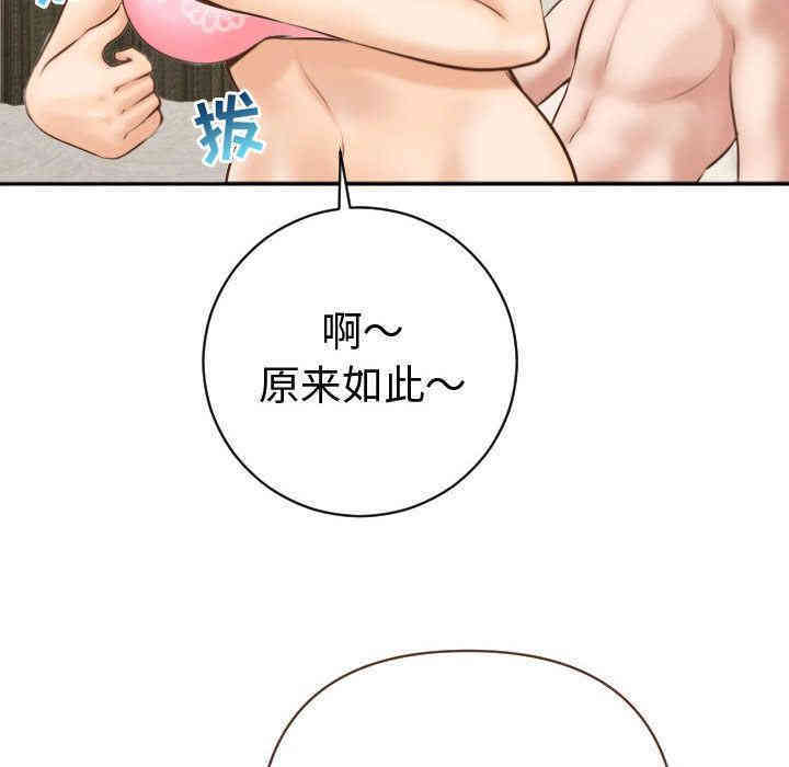 韩国漫画与学姐的那些事韩漫_与学姐的那些事-第4话在线免费阅读-韩国漫画-第128张图片