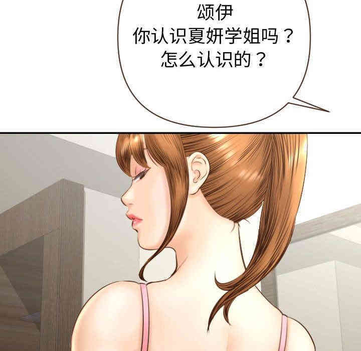 韩国漫画与学姐的那些事韩漫_与学姐的那些事-第4话在线免费阅读-韩国漫画-第129张图片
