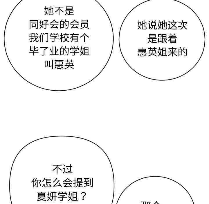 韩国漫画与学姐的那些事韩漫_与学姐的那些事-第4话在线免费阅读-韩国漫画-第137张图片