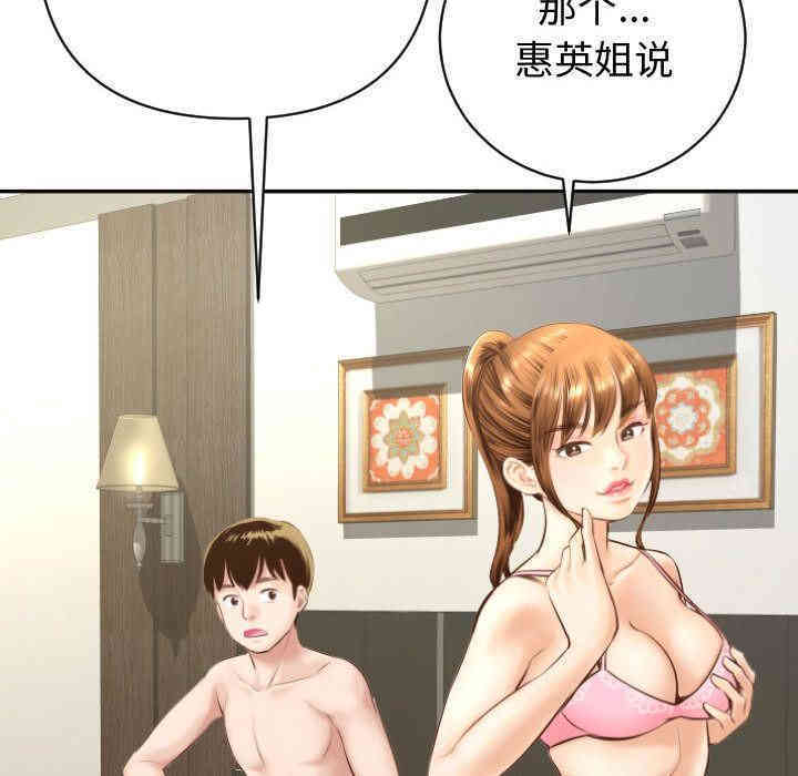韩国漫画与学姐的那些事韩漫_与学姐的那些事-第4话在线免费阅读-韩国漫画-第138张图片