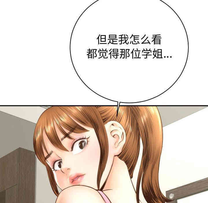 韩国漫画与学姐的那些事韩漫_与学姐的那些事-第4话在线免费阅读-韩国漫画-第140张图片