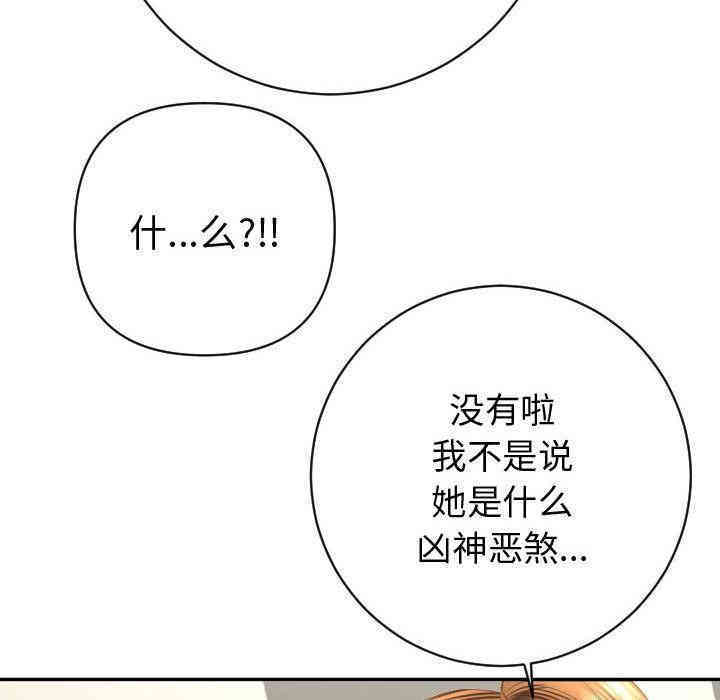 韩国漫画与学姐的那些事韩漫_与学姐的那些事-第4话在线免费阅读-韩国漫画-第142张图片