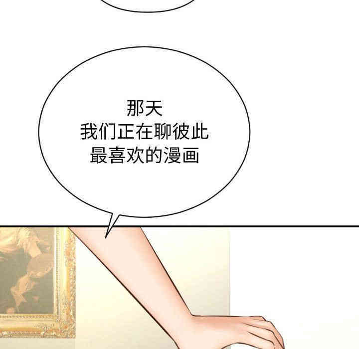 韩国漫画与学姐的那些事韩漫_与学姐的那些事-第4话在线免费阅读-韩国漫画-第155张图片