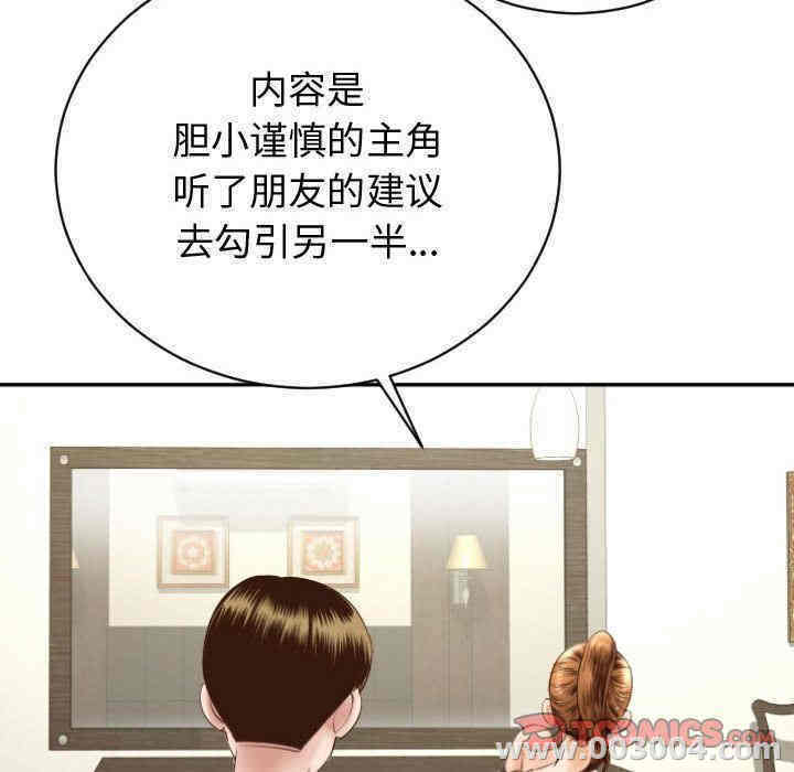 韩国漫画与学姐的那些事韩漫_与学姐的那些事-第4话在线免费阅读-韩国漫画-第157张图片