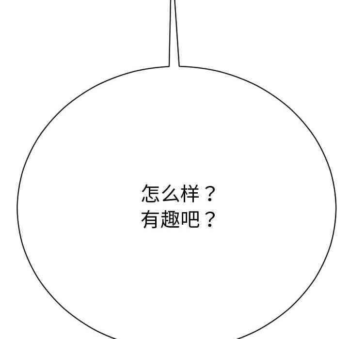 韩国漫画与学姐的那些事韩漫_与学姐的那些事-第4话在线免费阅读-韩国漫画-第167张图片
