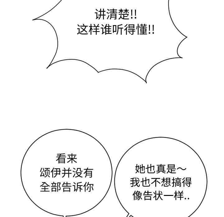 韩国漫画与学姐的那些事韩漫_与学姐的那些事-第5话在线免费阅读-韩国漫画-第23张图片