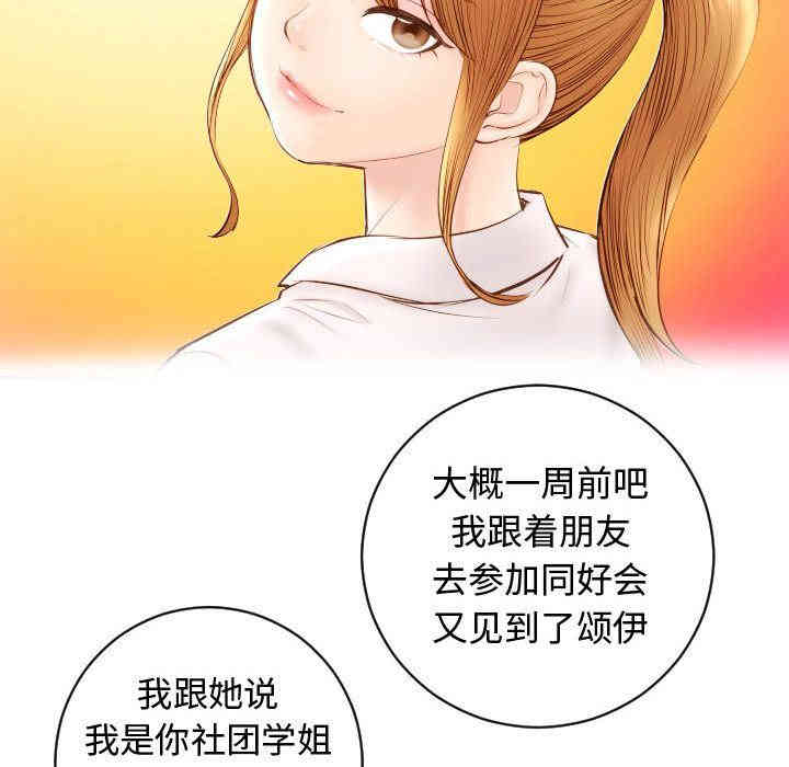 韩国漫画与学姐的那些事韩漫_与学姐的那些事-第5话在线免费阅读-韩国漫画-第28张图片