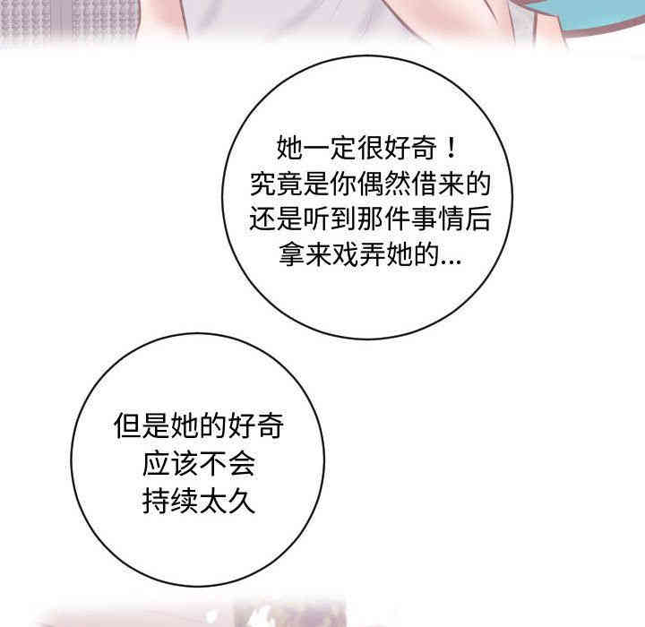 韩国漫画与学姐的那些事韩漫_与学姐的那些事-第5话在线免费阅读-韩国漫画-第34张图片