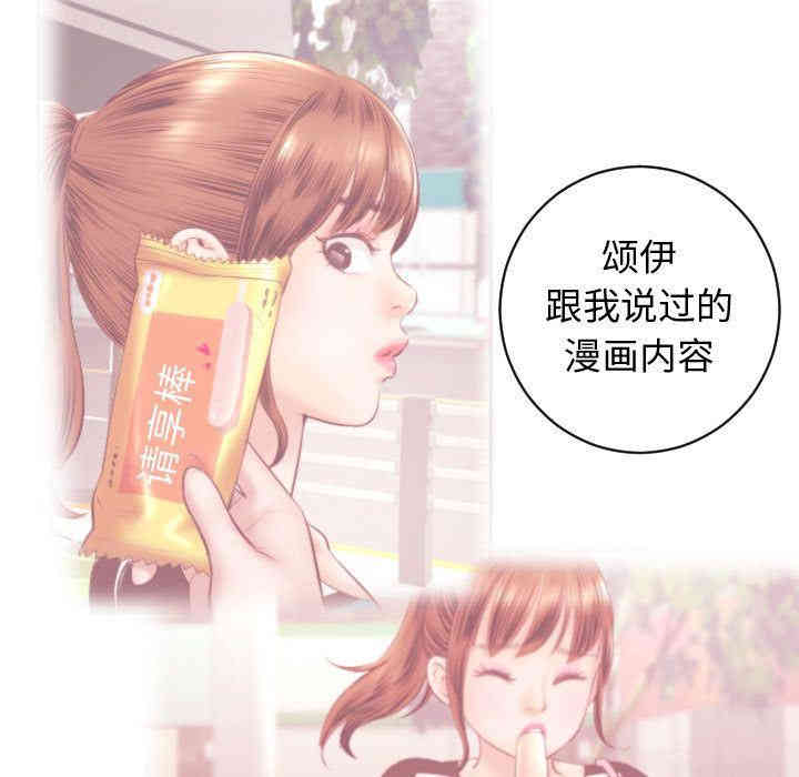 韩国漫画与学姐的那些事韩漫_与学姐的那些事-第5话在线免费阅读-韩国漫画-第35张图片