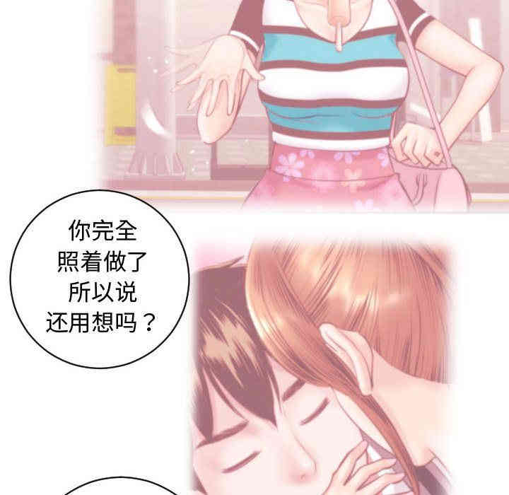韩国漫画与学姐的那些事韩漫_与学姐的那些事-第5话在线免费阅读-韩国漫画-第36张图片
