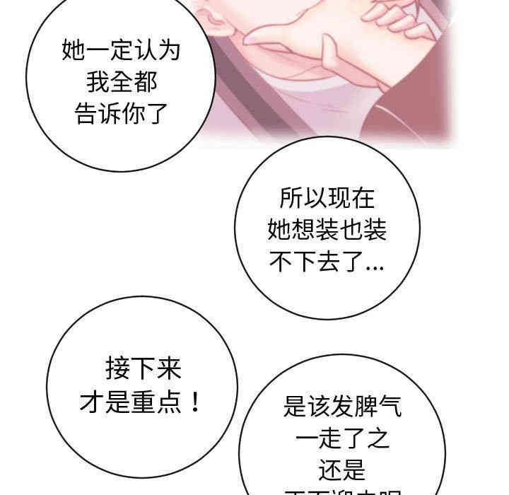 韩国漫画与学姐的那些事韩漫_与学姐的那些事-第5话在线免费阅读-韩国漫画-第37张图片