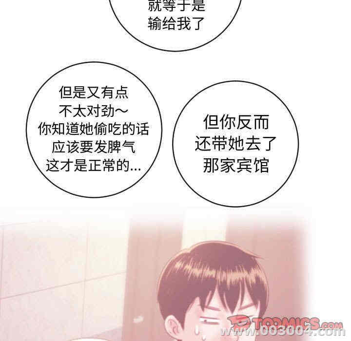 韩国漫画与学姐的那些事韩漫_与学姐的那些事-第5话在线免费阅读-韩国漫画-第39张图片