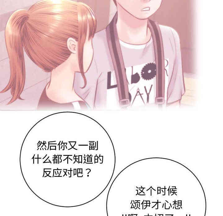 韩国漫画与学姐的那些事韩漫_与学姐的那些事-第5话在线免费阅读-韩国漫画-第40张图片