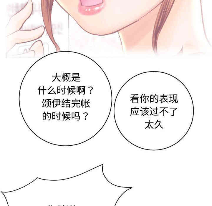 韩国漫画与学姐的那些事韩漫_与学姐的那些事-第5话在线免费阅读-韩国漫画-第42张图片
