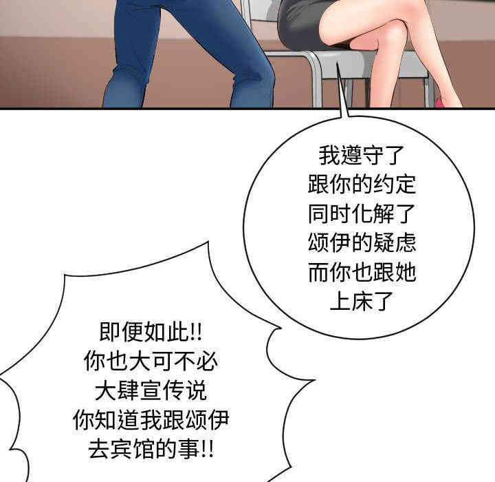 韩国漫画与学姐的那些事韩漫_与学姐的那些事-第5话在线免费阅读-韩国漫画-第44张图片