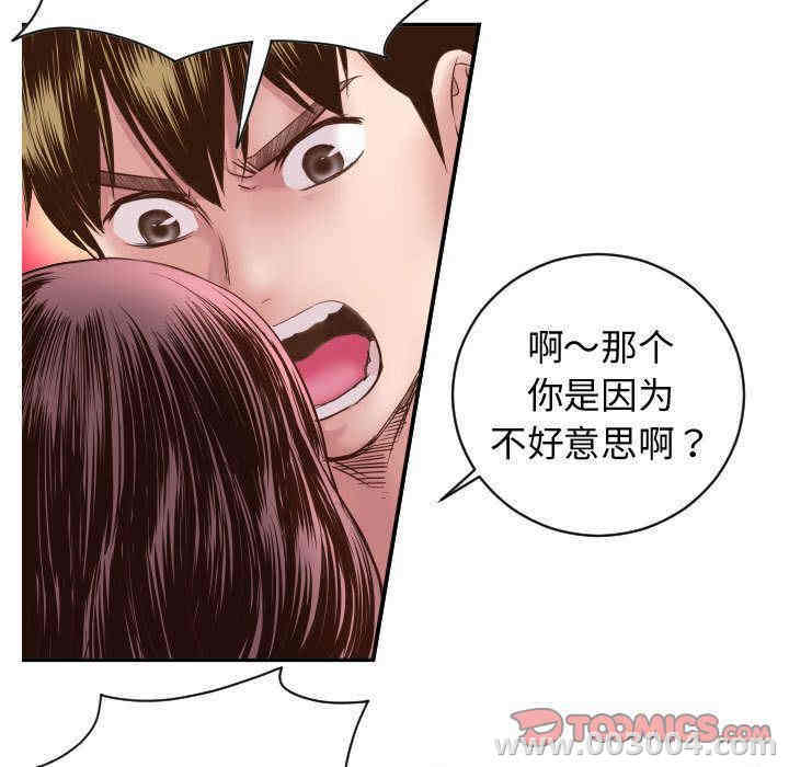韩国漫画与学姐的那些事韩漫_与学姐的那些事-第5话在线免费阅读-韩国漫画-第45张图片
