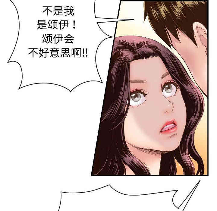 韩国漫画与学姐的那些事韩漫_与学姐的那些事-第5话在线免费阅读-韩国漫画-第46张图片