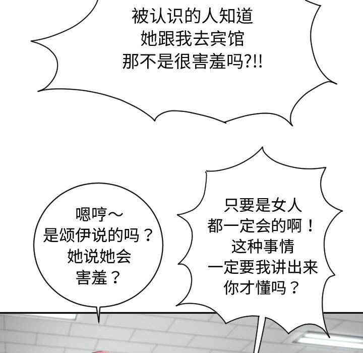 韩国漫画与学姐的那些事韩漫_与学姐的那些事-第5话在线免费阅读-韩国漫画-第47张图片