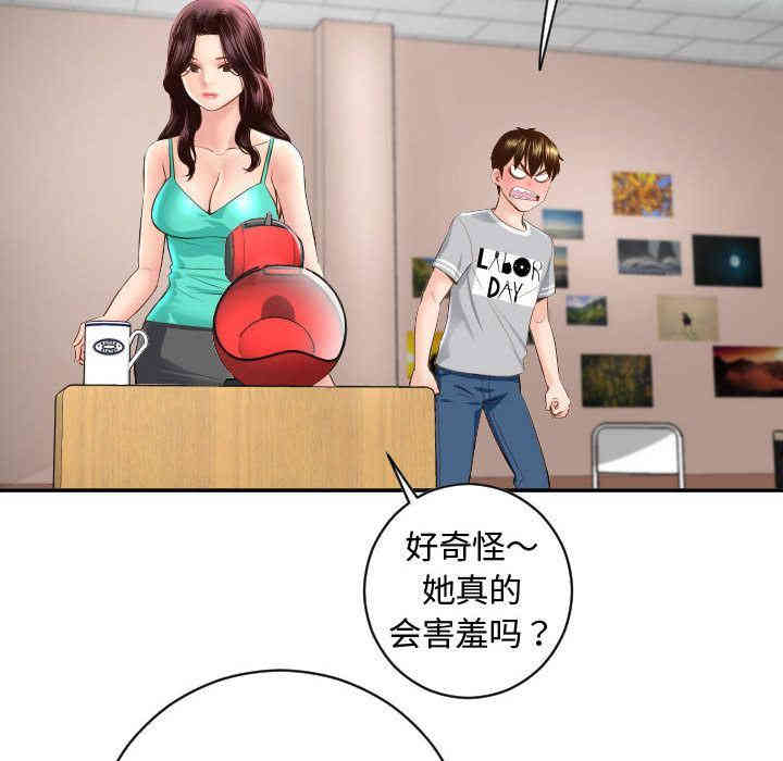 韩国漫画与学姐的那些事韩漫_与学姐的那些事-第5话在线免费阅读-韩国漫画-第48张图片