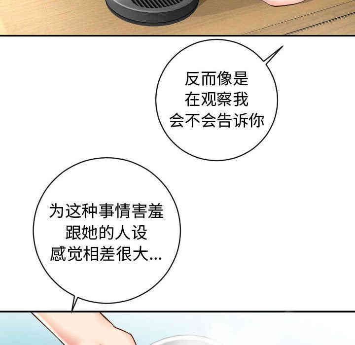 韩国漫画与学姐的那些事韩漫_与学姐的那些事-第5话在线免费阅读-韩国漫画-第50张图片