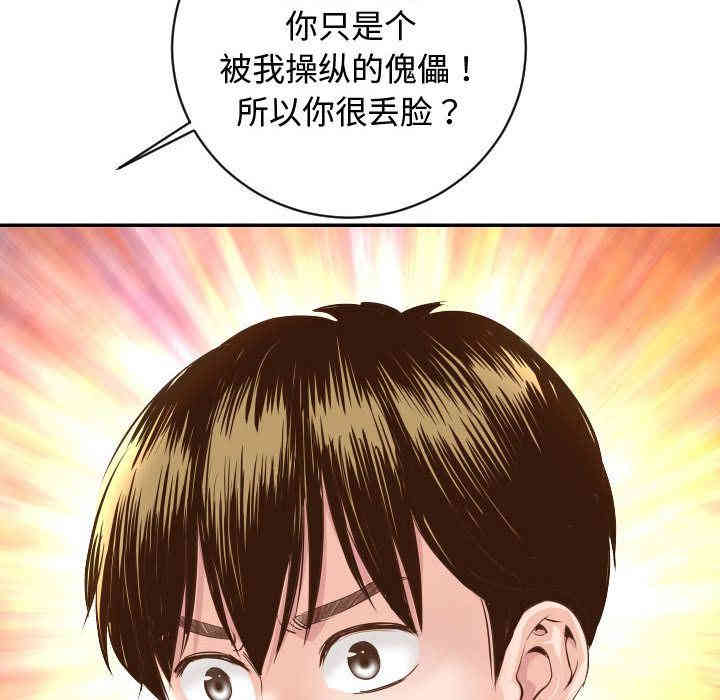韩国漫画与学姐的那些事韩漫_与学姐的那些事-第5话在线免费阅读-韩国漫画-第52张图片