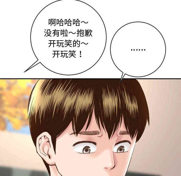 韩国漫画与学姐的那些事韩漫_与学姐的那些事-第5话在线免费阅读-韩国漫画-第54张图片