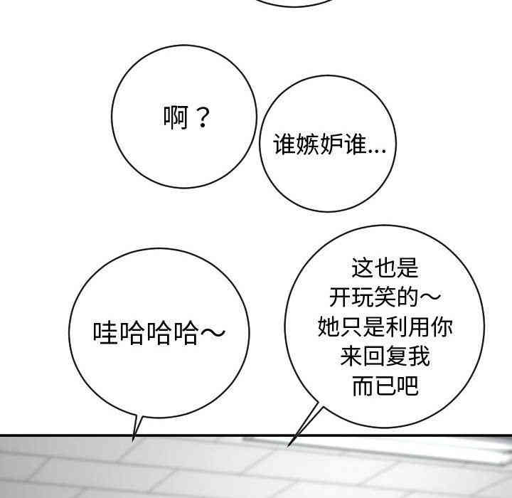 韩国漫画与学姐的那些事韩漫_与学姐的那些事-第5话在线免费阅读-韩国漫画-第60张图片