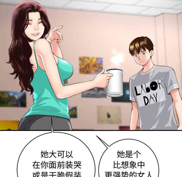 韩国漫画与学姐的那些事韩漫_与学姐的那些事-第5话在线免费阅读-韩国漫画-第61张图片